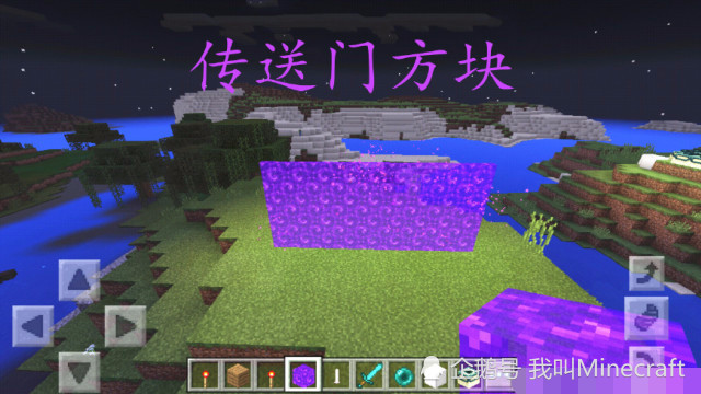 我的世界 生存7个实用技巧 原来这些方块也能照明 天啦噜 看点快报