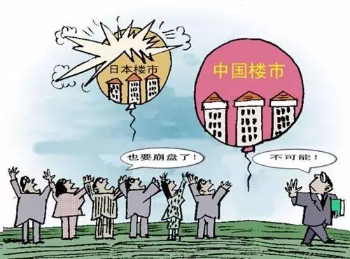 评论:房地产若崩盘 中国会比日本惨得多