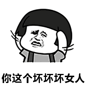 聊天套路|撩人技巧 |表情斗图