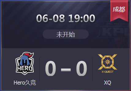 KPL季后赛前瞻:XQ迎战黑马Hero久竞!胜者直