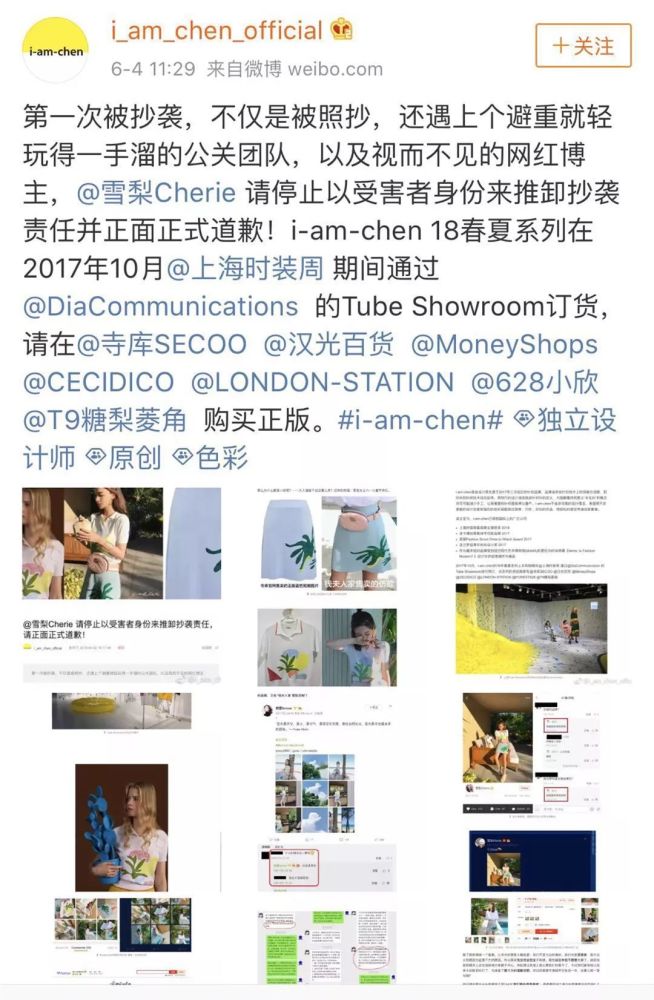 雪梨网店衣服被曝抄袭还卖近9000，在国内做原创太难了...
