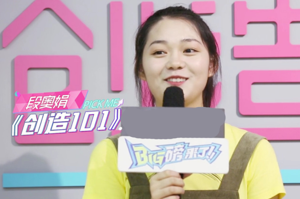 《创造101》段奥娟唱歌被粉丝夸,娇羞的她用傻傻的5连拍回敬