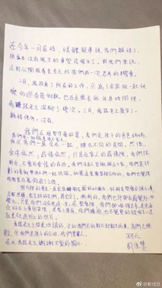如果不是这样的勇气，谁会在乎彭佳慧？