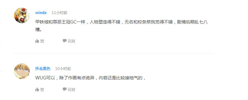 话题：你想看哪种职业为主角的国漫