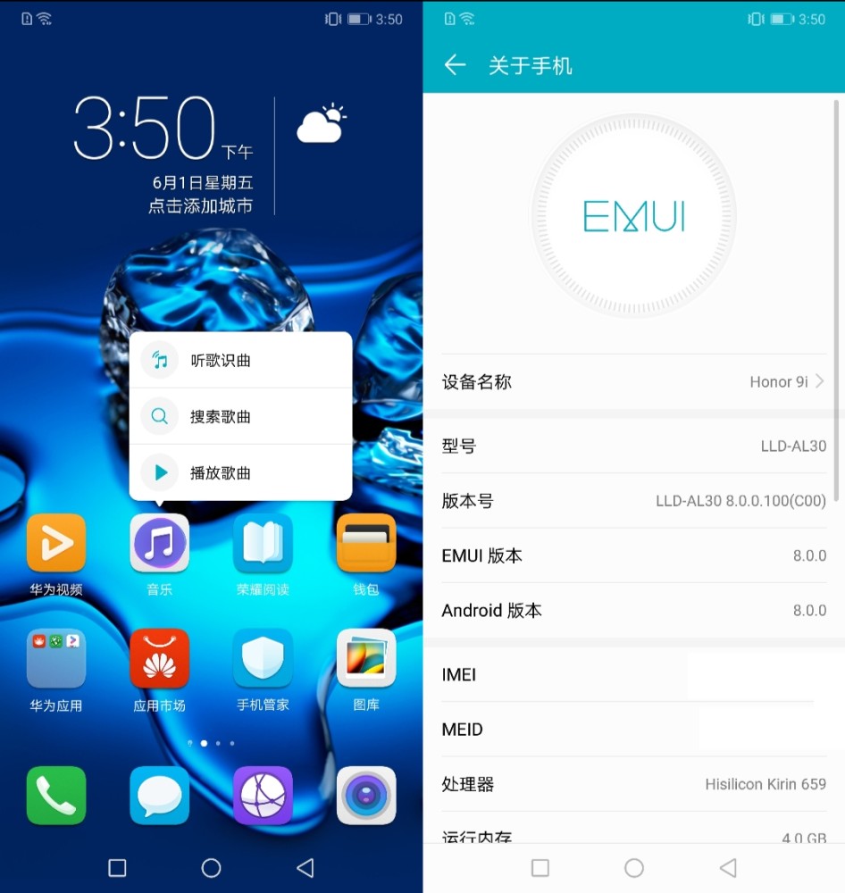荣耀9i体验:除了吓人的GPU Turbo技术还有什么