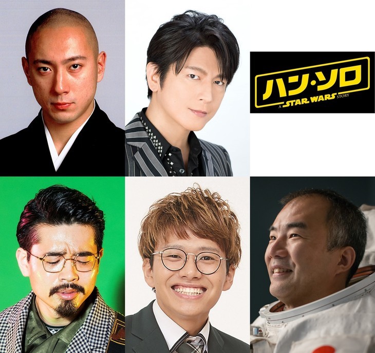 市川海老藏、及川光博为《游侠索罗》日文版配音