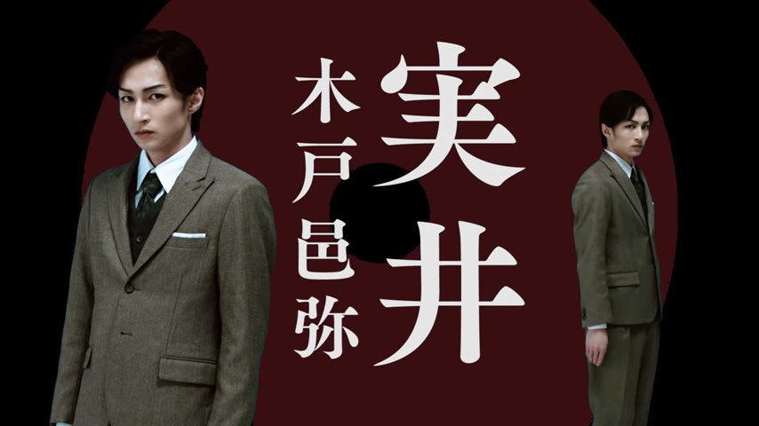 老片的味道！舞台剧《代号D机关》PV公开