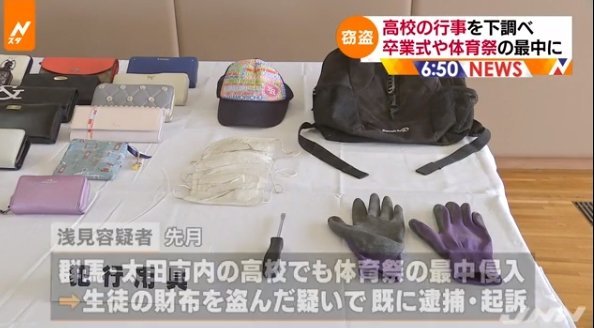 无业男子偷高中生钱包 理由竟是追声优