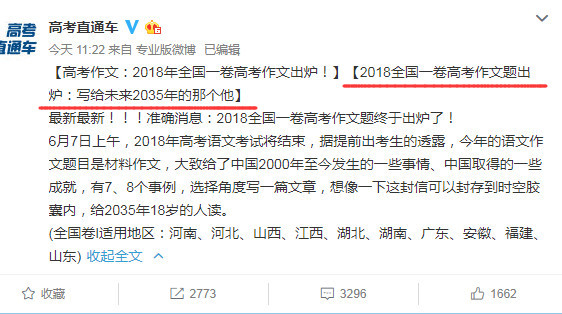 谁才是高考作文押题王？易烊千玺确实押中了，可钟汉良表示不服