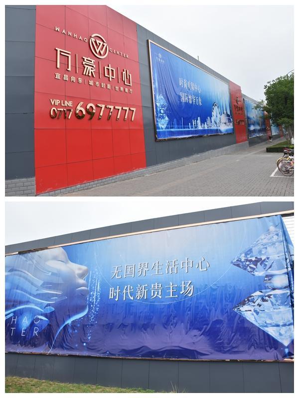 6月9日东经111°北纬30°宜昌万豪中心等你来