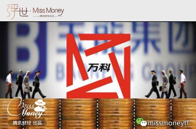 万科股票刚复牌就跌停了?啥是停复牌