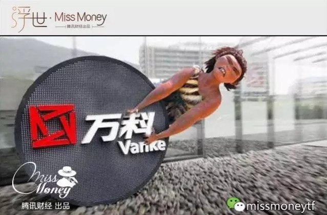 万科股票刚复牌就跌停了?啥是停复牌_腾讯网