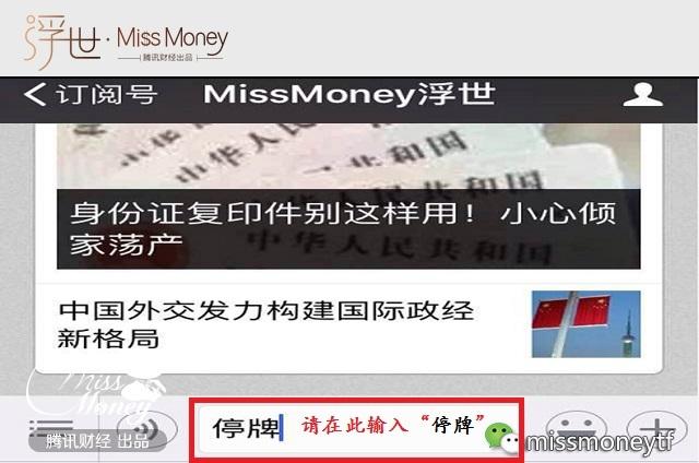 万科股票刚复牌就跌停了?啥是停复牌_腾讯网