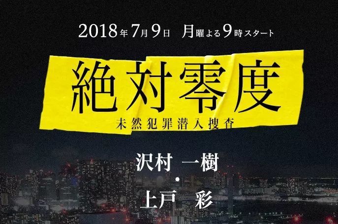 18年夏季日剧速报 这个夏天有这些剧让你看个够 看点快报