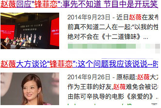 杨幂怀孕、孙俪结婚、赵丽颖绯闻…他们都被意