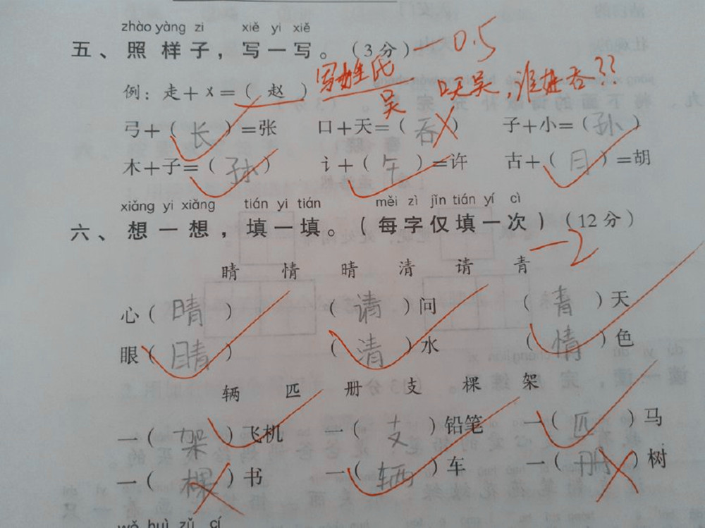 小学生作文笑晕老师 老师搞笑回应 我真没生二胎 网友 真早熟 看点快报