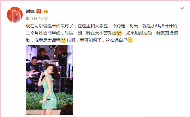 三个月谢娜能够练出马甲线?何炅第一个泼冷水