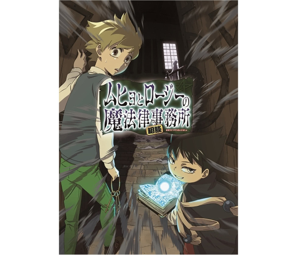 7月新番《魔法律顾问事务所》曝光主题曲详情
