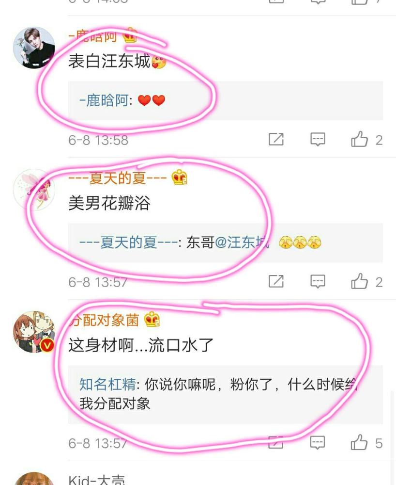 《萌妃驾到》现美男花瓣浴,汪东城身材让粉丝