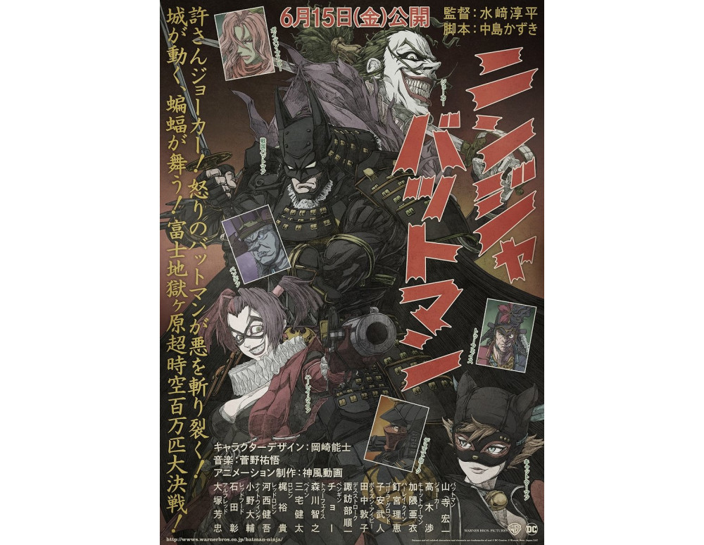 动画电影《忍者蝙蝠侠》公开最新宣传视觉图
