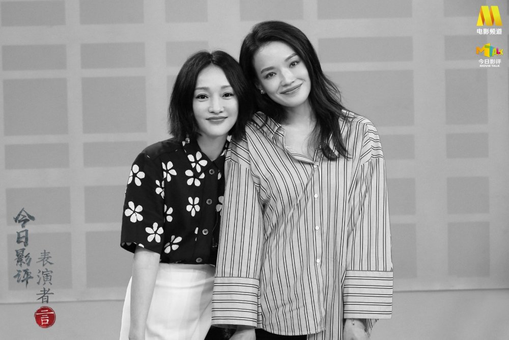 周迅、舒淇、宋佳畅聊演员心得,《表演者言》