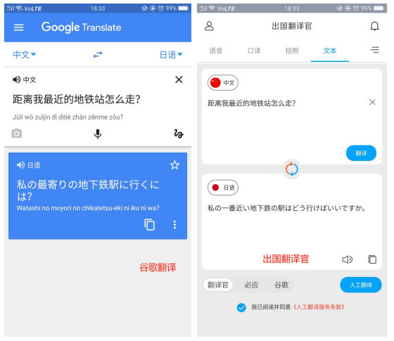 翻译外语的软件下载，翻译外语的软件哪个好用-第5张图片-雷盾自助建站|ai文本生成,aigc软件站公司网站源码-天霸装饰