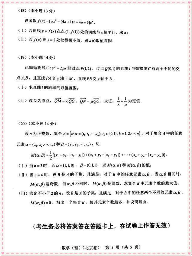 北京高考数学试卷难度太低遭网友调侃,轻松即