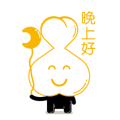 最新漂亮晚上好动态表情图片 最美晚安问候语温馨一句