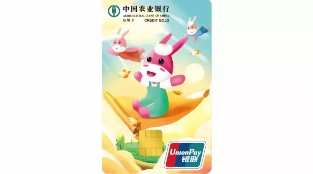 农业银行小玩信用卡上市