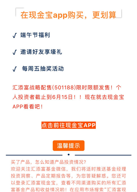独角兽基金开售:有人一口气买50万,银行基金券
