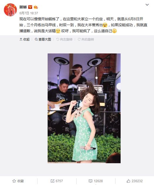 谢娜都要练马甲线了,教你几招3个月实现马甲线