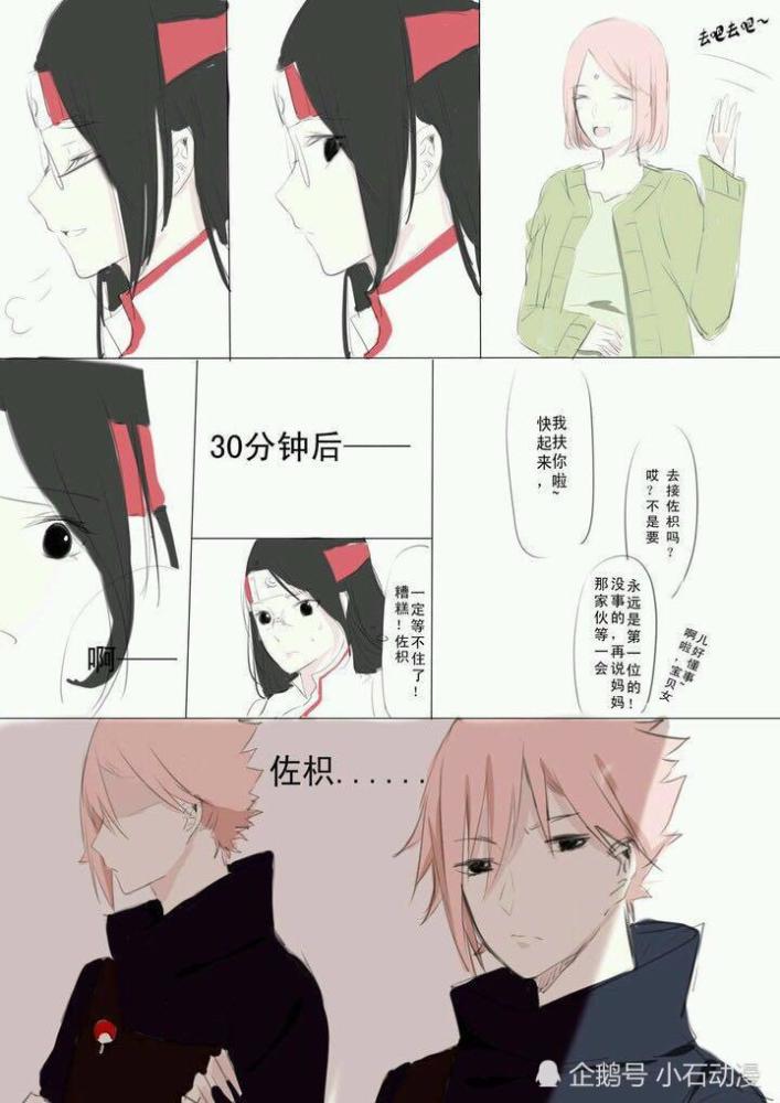 佐助,小樱,火影忍者,博人传
