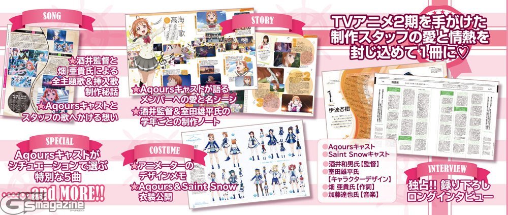 《LLSS》第2季动画官方书第2弹封面和详情公布