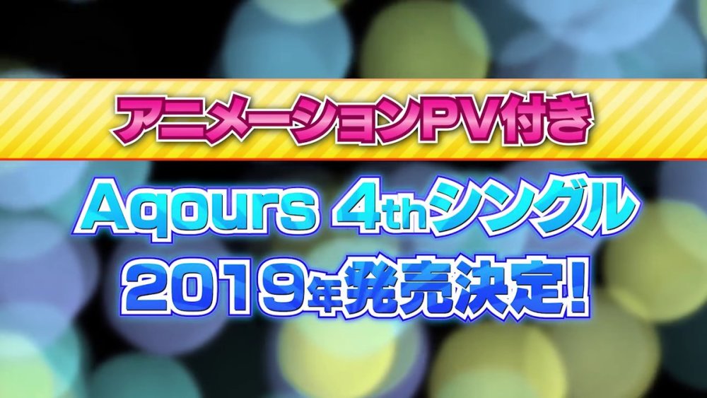 《LoveLive!Sunshine》剧场版及水团演唱会等情报公开