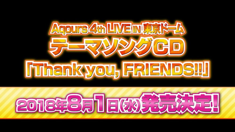 《LoveLive!Sunshine》剧场版及水团演唱会等情报公开