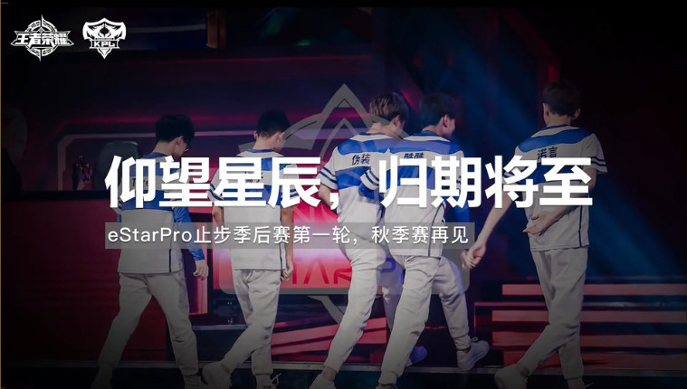 KPL季后赛综述:典韦KPL首秀!EDGM4:3淘汰e