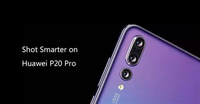 余承东吹牛了吗 华为p20 Pro是能在拍照上完虐iphone X吗 看点快报