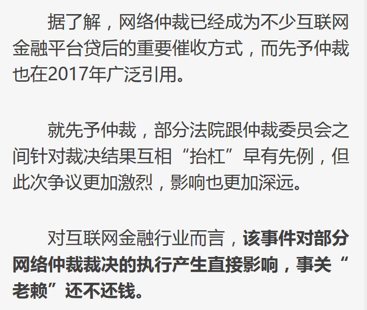 厦门中院和湛江仲裁委为这事互怼 最高法一锤