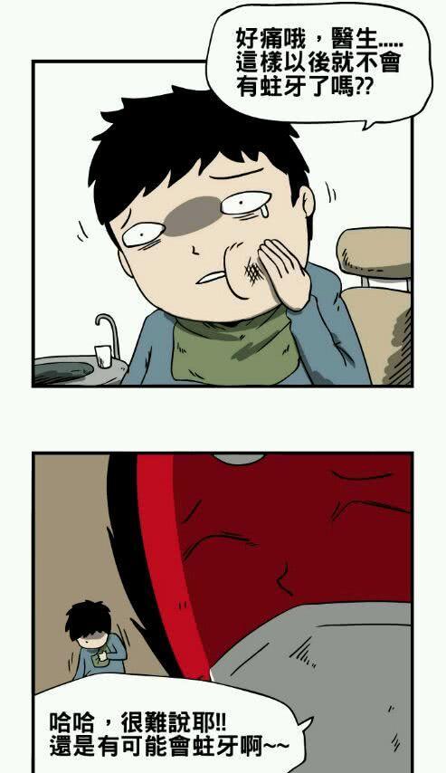 搞笑漫画:以为拔牙就能解决牙疼?那只是小孩的愚昧无知