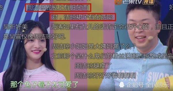 周洁琼戴兔子帽跳舞好可爱,可网友的注意力却