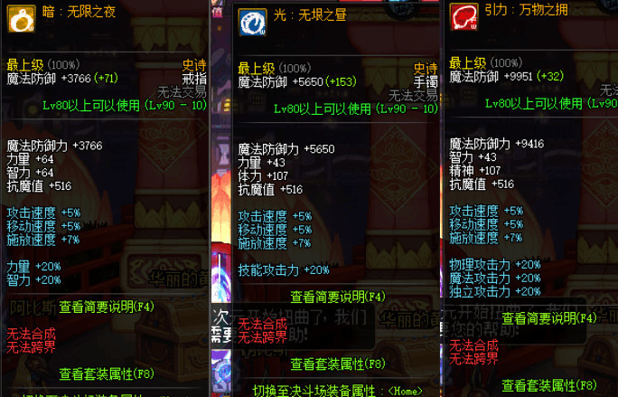 DNF:拍卖行诞生之芽价格疯涨,囤豆芽的都翻3