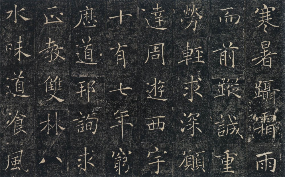 唐代书法:褚遂良楷书《雁塔圣教序》欣赏