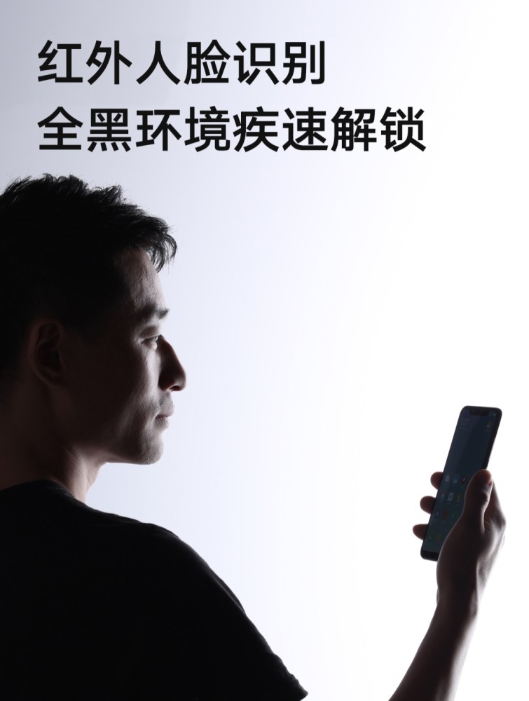 小米8红外人脸识别安全性不足?一张照片即可