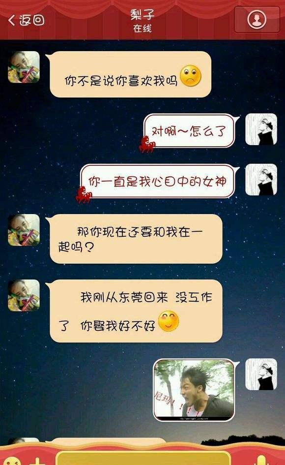 关于七夕情人节搞笑说说配图 2017七夕情人节爆笑段子