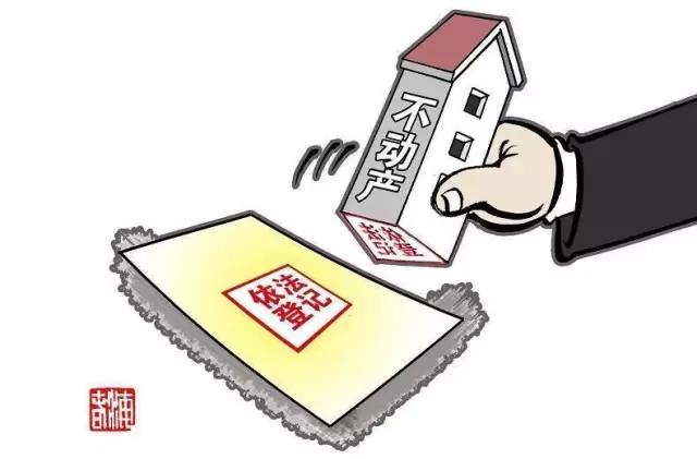 上海颁出不动产登记第一证!附权威解读!