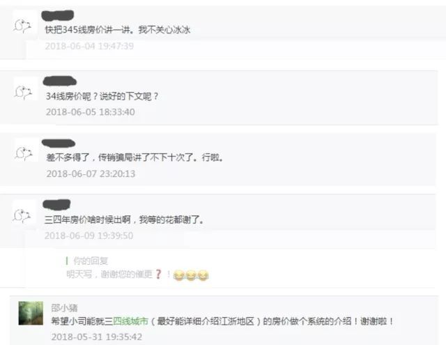 2018年下半年三线城市房价最全预测(附城市名