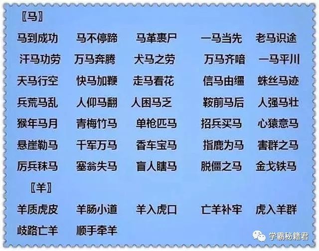 通什么今成语_成语故事图片(2)