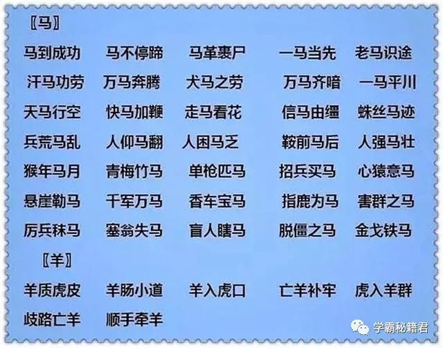 成语通什么今_成语故事简笔画(3)