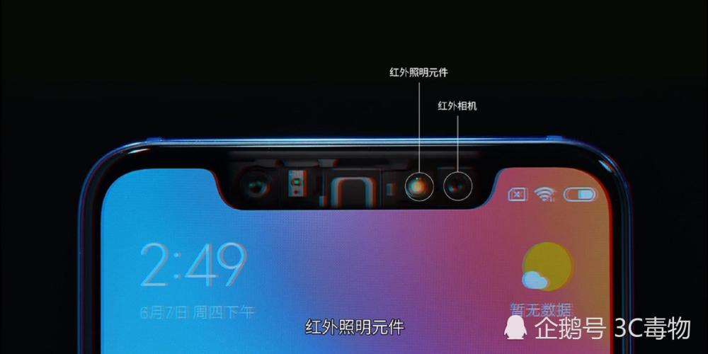 小米8红外人脸识别被破解 成本只要2元是如何