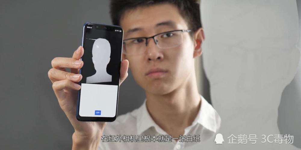 小米8红外人脸识别被破解 成本只要2元是如何